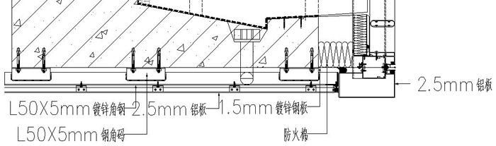 铝板吊顶幕墙系统